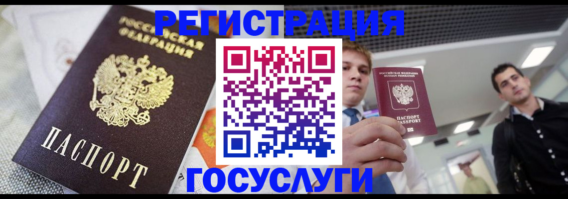 купить прописку в Торжоке