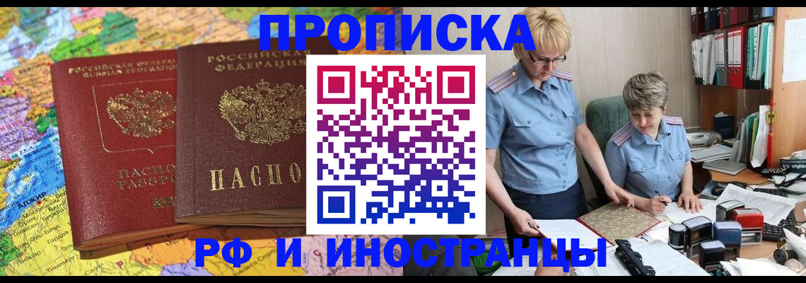 где прописаться в Торжоке