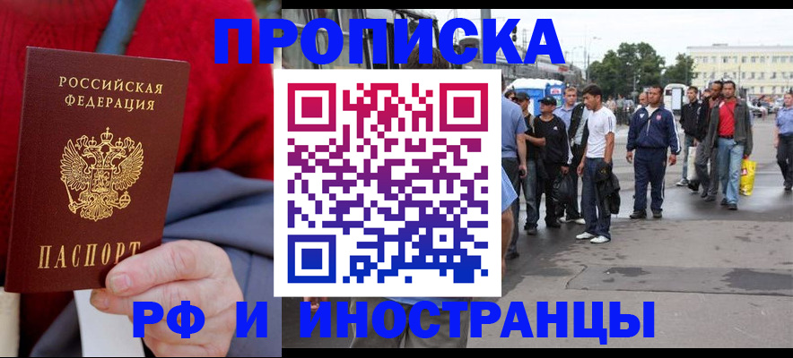 прописка в квартире в Торжоке